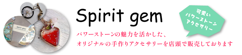 Spirit gem
